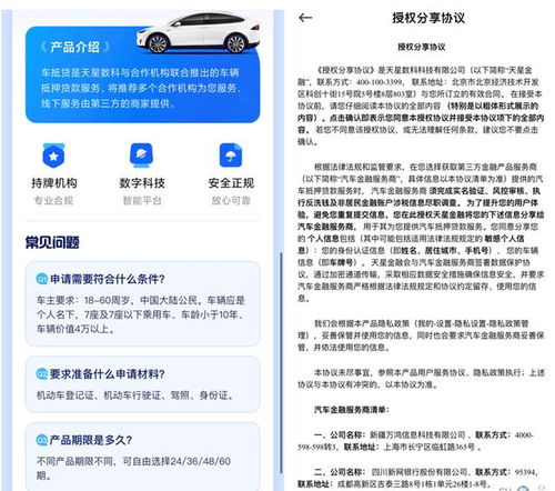 小米隨星借被曝踩紅線經(jīng)營 用戶個(gè)人信息疑遭明文轉(zhuǎn)賣與外包服務(wù)安全隱憂
