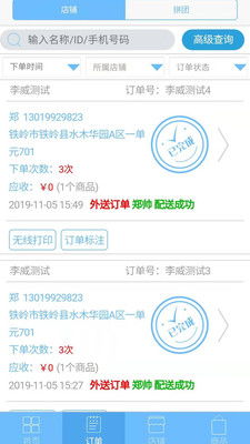 都優商家端最新版下載指南 提升軟件銷售效率