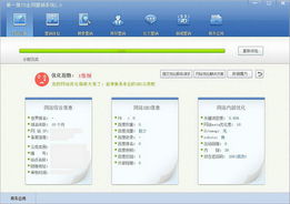 第一推網(wǎng)絡(luò)營(yíng)銷(xiāo)專(zhuān)家 360軟件寶庫(kù)中的專(zhuān)業(yè)營(yíng)銷(xiāo)利器