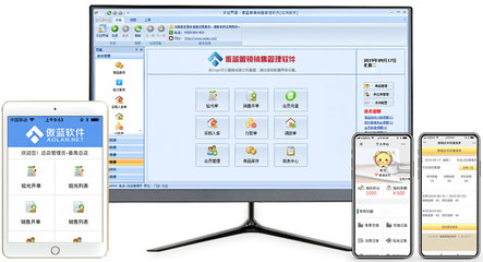 傲藍(lán)軟件 專(zhuān)業(yè)軟件銷(xiāo)售解決方案的卓越引領(lǐng)者